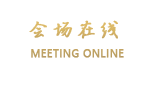 新世纪宾馆